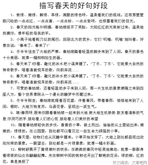 关于The most beautiful sentense的句子