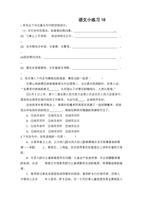 归来仍是少年名句欣赏