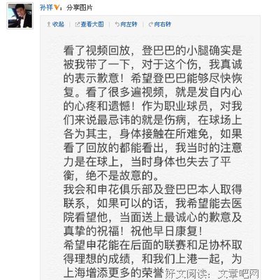 有关孙翔的美句摘抄