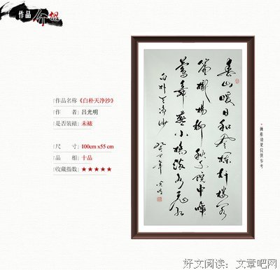 关于白朴的语句