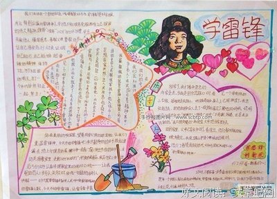 关于不怕累名言名句