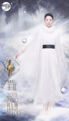 王菲最“梦幻”的歌是什么？听这几首你就知道了