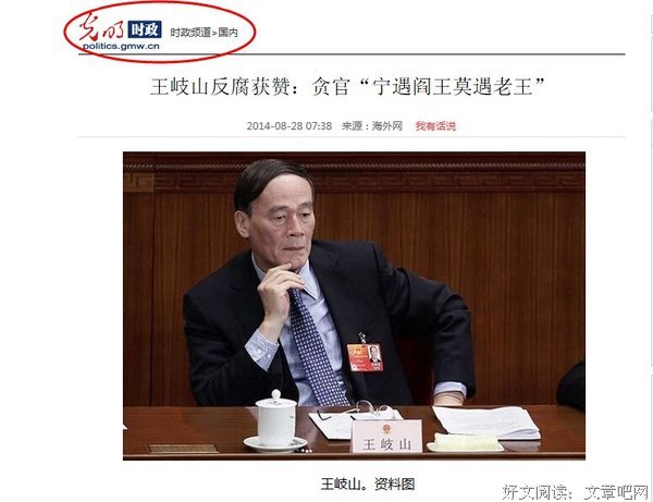 关于阎罗王名言名句