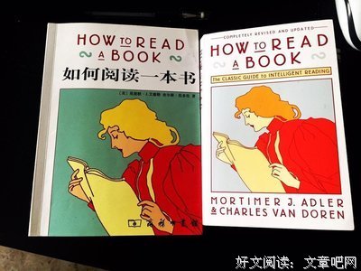 莫提默·J· 艾德勒名言