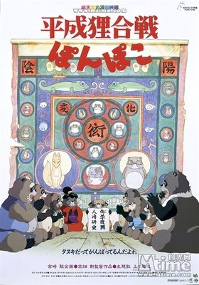 《百变狸猫》影评10篇