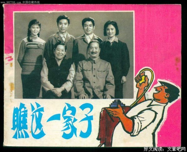 《瞧这一家子》经典观后感10篇