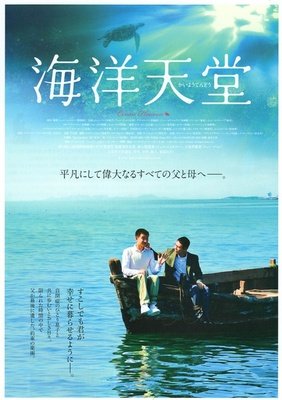 《天堂陌影》经典观后感集