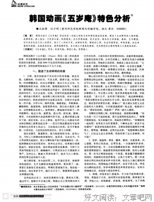 《五岁庵》观后感精选10篇