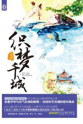 《千城（第1辑）》的读后感10篇