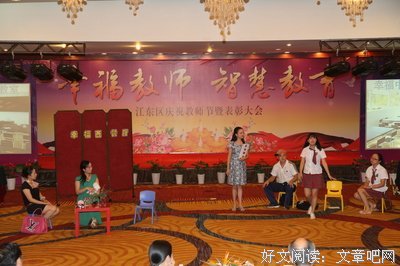 杨太太 | 教师节看小学老师