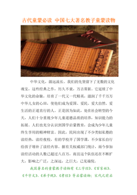 “你不支持读经，你不爱国了吗？”