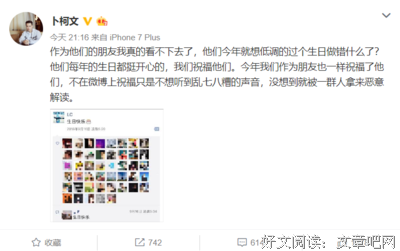 李晨朋友圈：你不用向任何人打听我，我对每个人都不一样