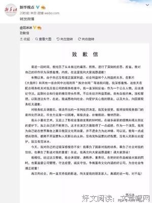 范冰冰补罚超八亿但没被追究刑事责任，崔永元发了这样一条微博…