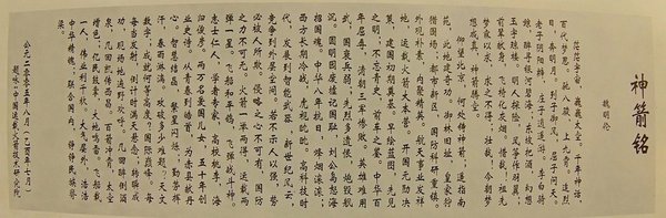 关于九霄之外传悲歌的句子