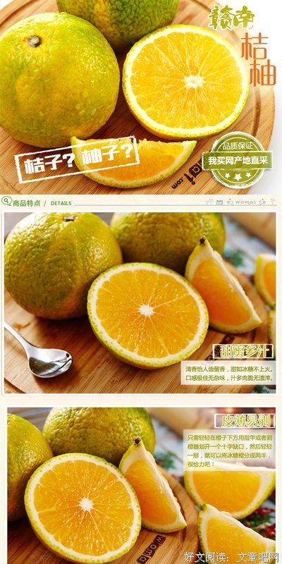 有关桔柚的句子