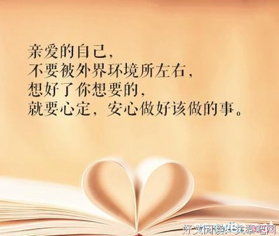 有关自己的句子