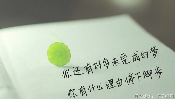 毕业好词好句