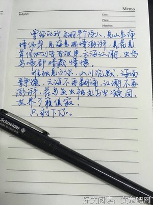 网易云音乐的句子