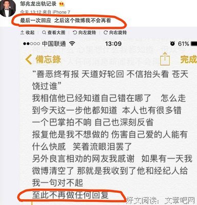 为了小三，我决定以后不再出轨
