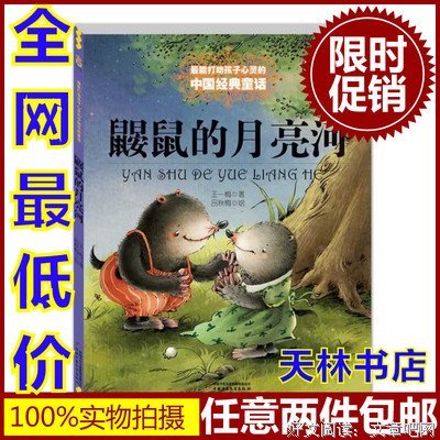 月亮河你好词好句