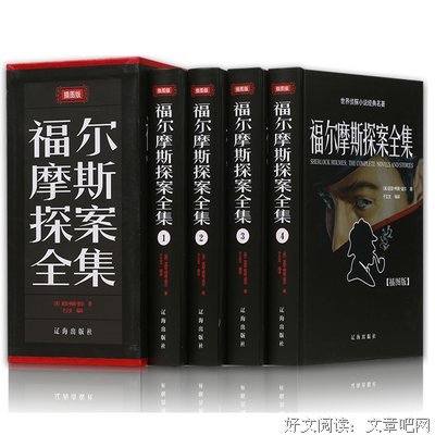 福尔摩斯句子
