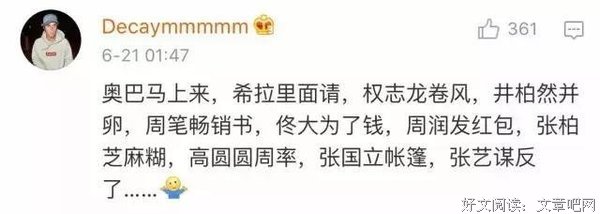 欢乐颂好词好句