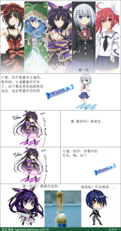约会大作战经典名句
