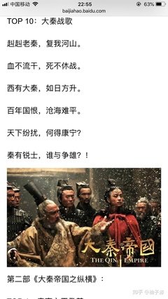 关于大秦帝国的句子