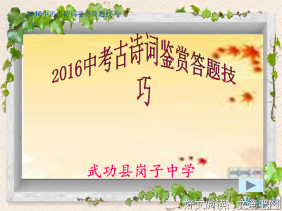 中考名句欣赏