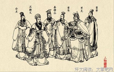 穆公的名言_关于穆公的名言