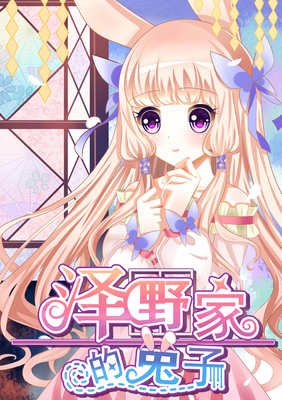 关于泽野名言名句