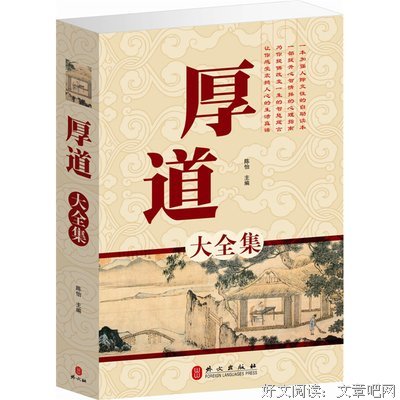 厚道的名言_关于厚道的名言