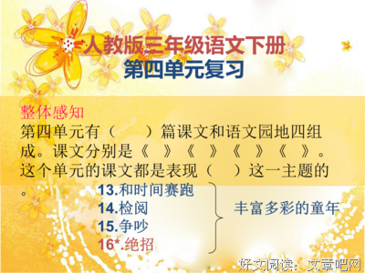 关于日月如梭的名言