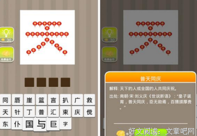 普天同庆的句子