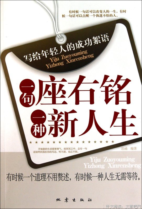 F· Scott Fitzgerald座右铭