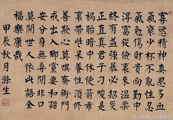 2018曲秋晨名言