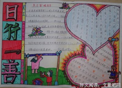 有关漫漫看样说其多名人名言