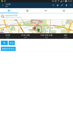 最经典的《当我谈跑步时我谈些什么》好段摘抄大全