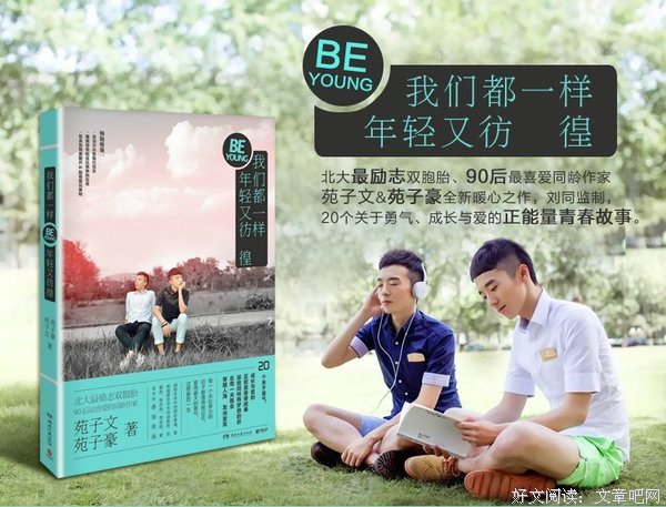 最新的《我们都一样，年轻又彷徨》语录摘抄