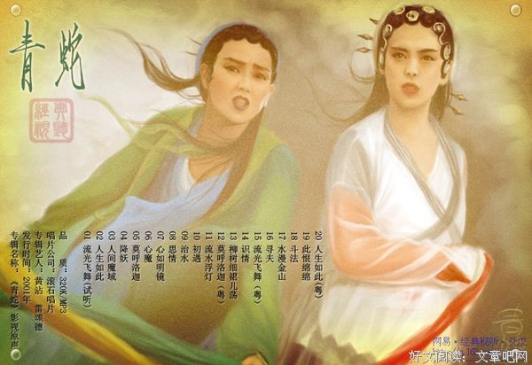 《青蛇》经典观后感10篇