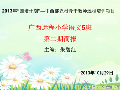 《力争上游》的观后感10篇