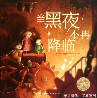 《当黑夜降临》经典影评集