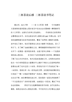 《桐山·静默如谜的生活》经典读后感10篇