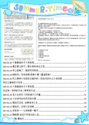 《如何高效阅读（纪念版）》读后感10篇