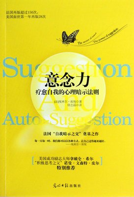《意念力》读后感10篇