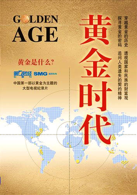 《黄金时代》读后感10篇