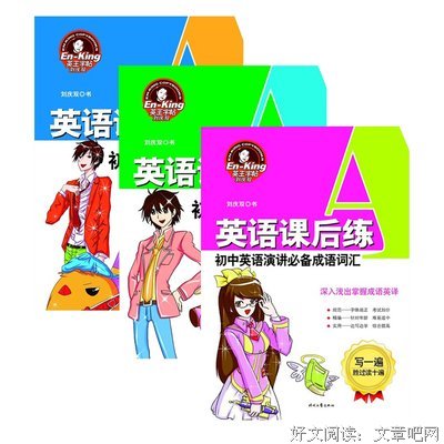 英语课上没学到的600词读后感10篇
