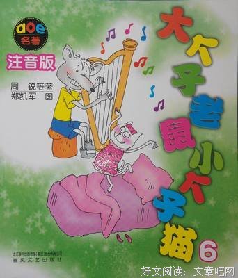 《好小猫》的读后感10篇