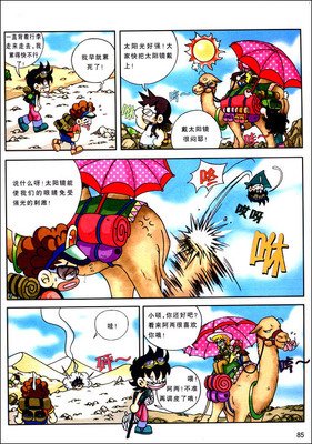《单车万里走丝路》读后感精选10篇