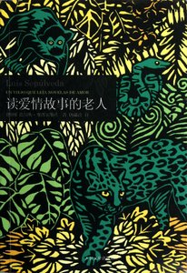 爱情故事读后感10篇